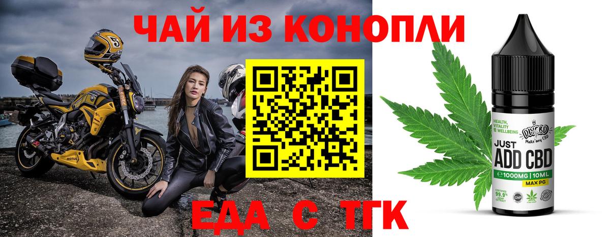 Рыбинск  Cannafood конопля  Вход с VPN 