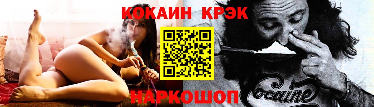 COCAIN Эквадор Рыбинск