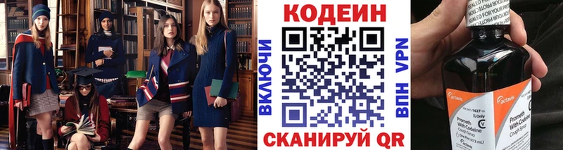 сколько стоит  Рыбинск  кракен ТОР  Codein напиток Lean (лин) 