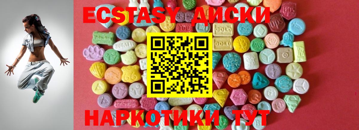 Ecstasy Cube Рыбинск