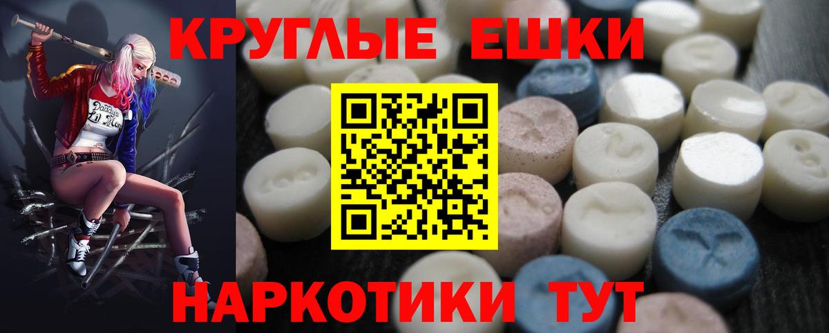 Ecstasy Cube  Ecstasy VHQ  Вход с VPN  Рыбинск 