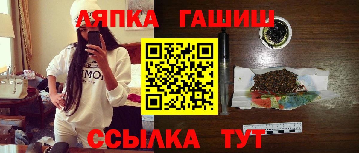 ГАШИШ индика сатива  ГАШИШ hashish  Рыбинск  Вход с VPN 