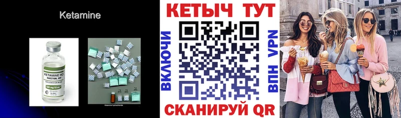 где продают МЕГА зеркало КЕТАМИН ketamine Рыбинск