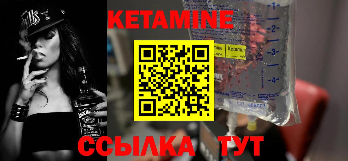 КЕТАМИН VHQ Рыбинск