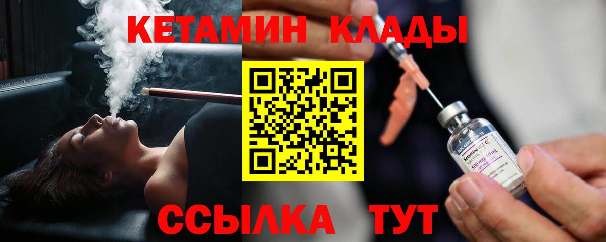 Кетамин ketamine  Вход с VPN  Кетамин VHQ  Рыбинск 