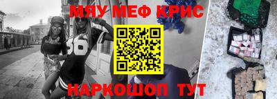 метамфетамин Заволжье