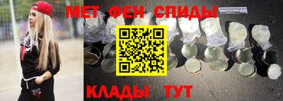 метамфетамин Заволжье