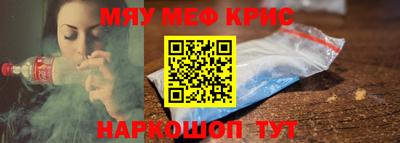 метамфетамин Заволжье