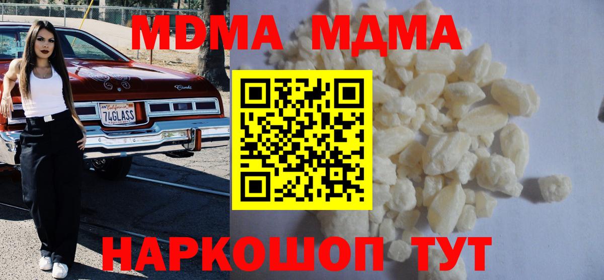 Экстази  Рыбинск  АМФ   Магазин наркотиков  ГАШИШ  МДМА  Вход с VPN  Канабис  Меф МЯУ МЯУ  
