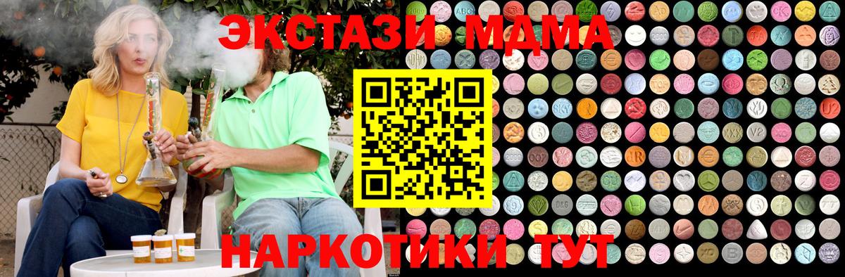 МДМА  Вход с VPN  МДМА молли  Рыбинск  MDMA Molly 