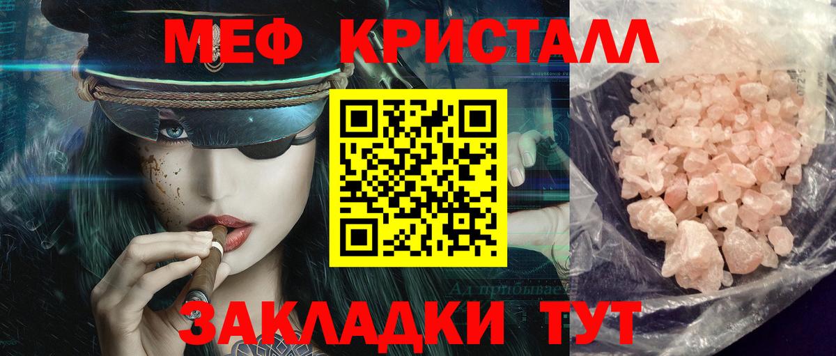 Меф мука Рыбинск