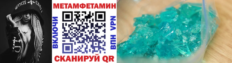 Метамфетамин кристалл  Рыбинск 