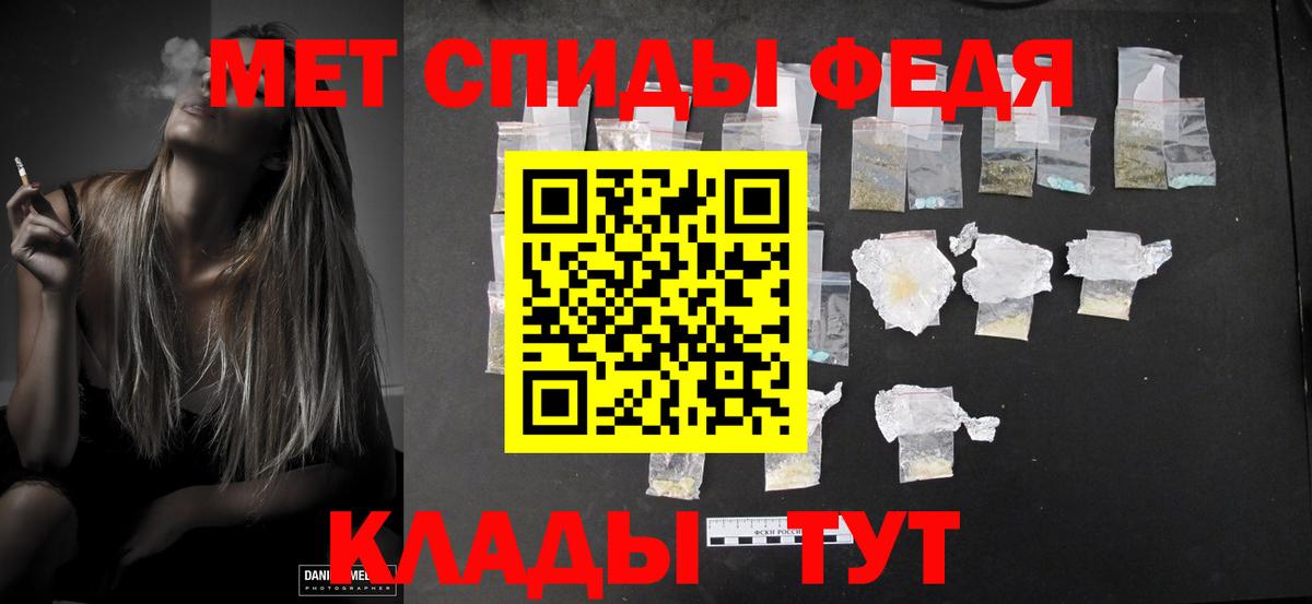 Метамфетамин Methamphetamine Рыбинск