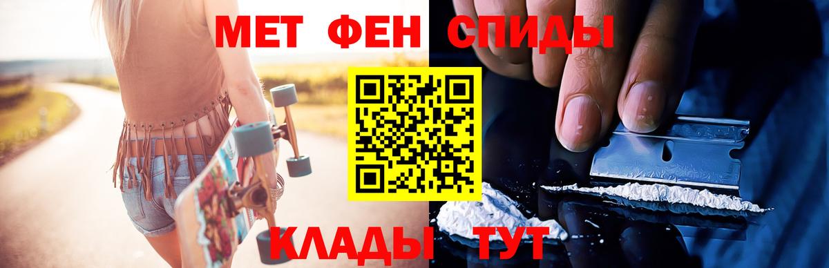 Рыбинск  Первитин кристалл  Вход с VPN 
