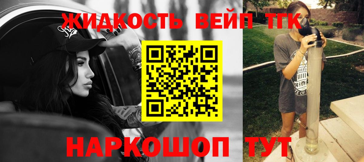 как найти закладки  Дистиллят ТГК THC oil  Рыбинск  МЕГА маркетплейс  ТГК Wax  Вход с VPN 