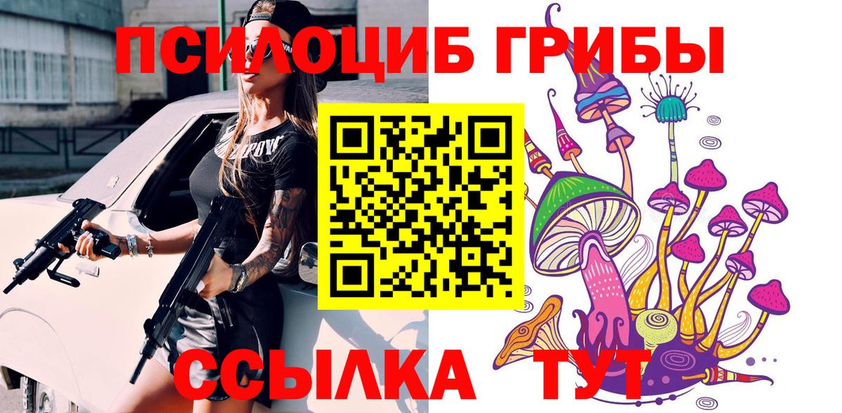 Галлюциногенные грибы мухоморы Рыбинск
