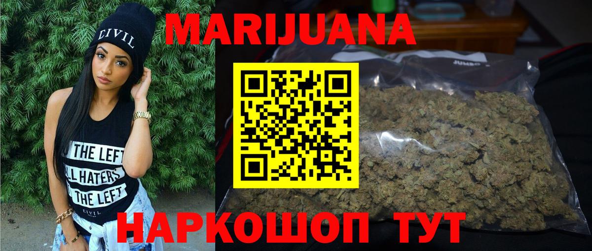 Марихуана тримм Рыбинск